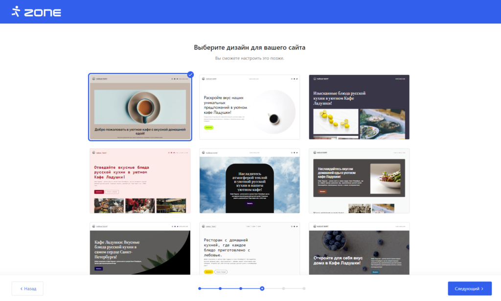 Первый дизаин