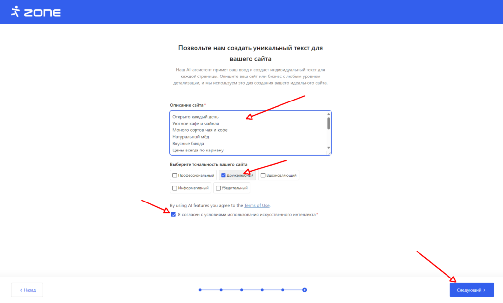 Исходнй текст для AI